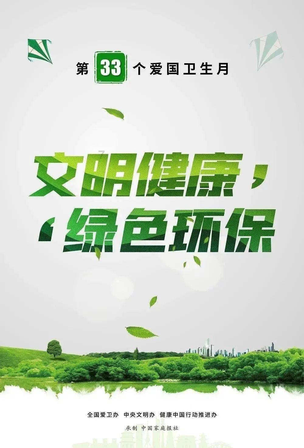 口袋森林世界杯防守战